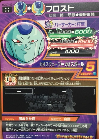 HGD7-43ura