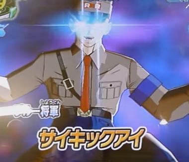 blueshougun