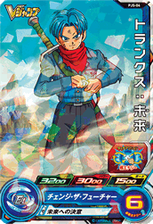 Vジャンプ 2017年1月特大号付録 SDBH スターターセット スーパー