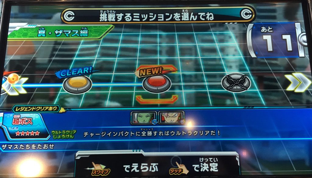 %e7%9c%9f%e3%83%bb%e3%82%b6%e3%83%9e%e3%82%b9%e7%b7%a8ultra4