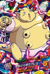 HGD5-33 ジャネンバ