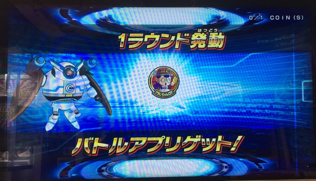 アラレちゃんロボパーツ