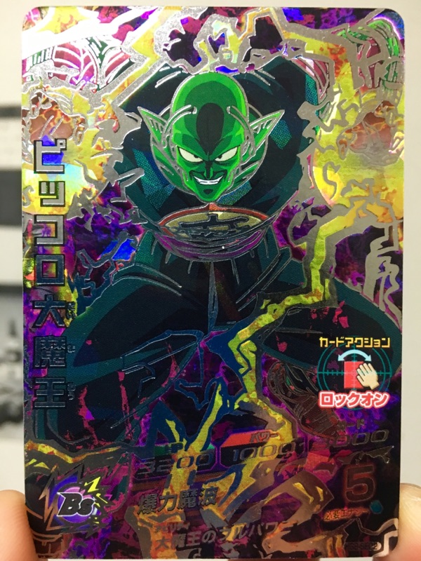 HG8-SEC2 ピッコロ大魔王 大魔王のフルパワー 渾身の一撃（ロックオン 