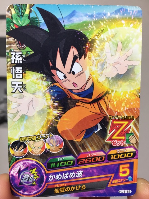 Z戦士の底力デッキ 全員が7.6倍の強力ダメージ | DBH日和 