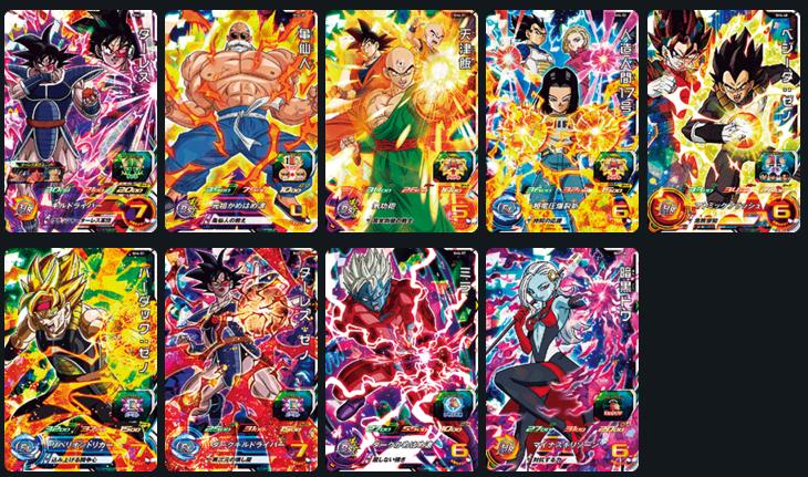 SDBH4弾 SRの気になるカード スーパードラゴンボールヒーローズ | DBH 