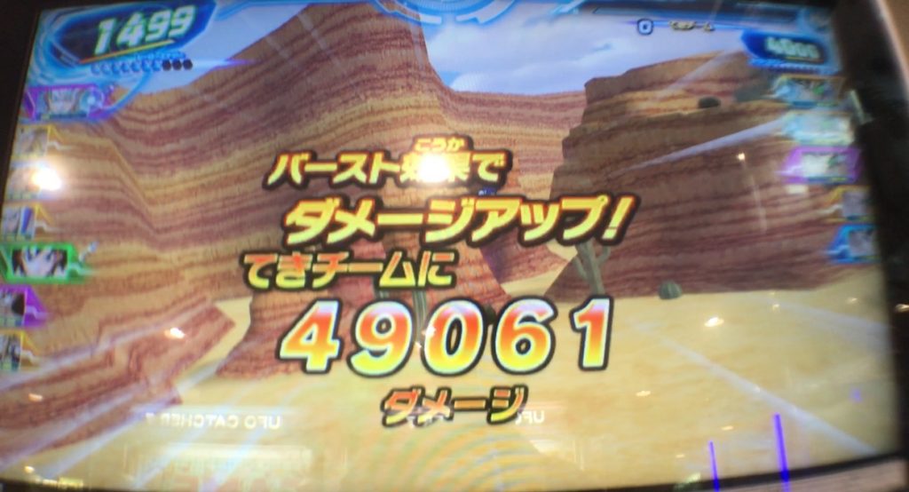 UMX-03 ベジットデッキ