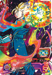 SH1-CP5 ベジット