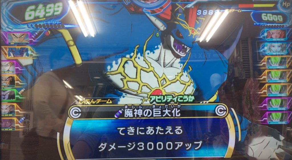 HGD9-SEC 魔神ドミグラ パワー5倍＆固定ダメージ3000！ | DBH日和 