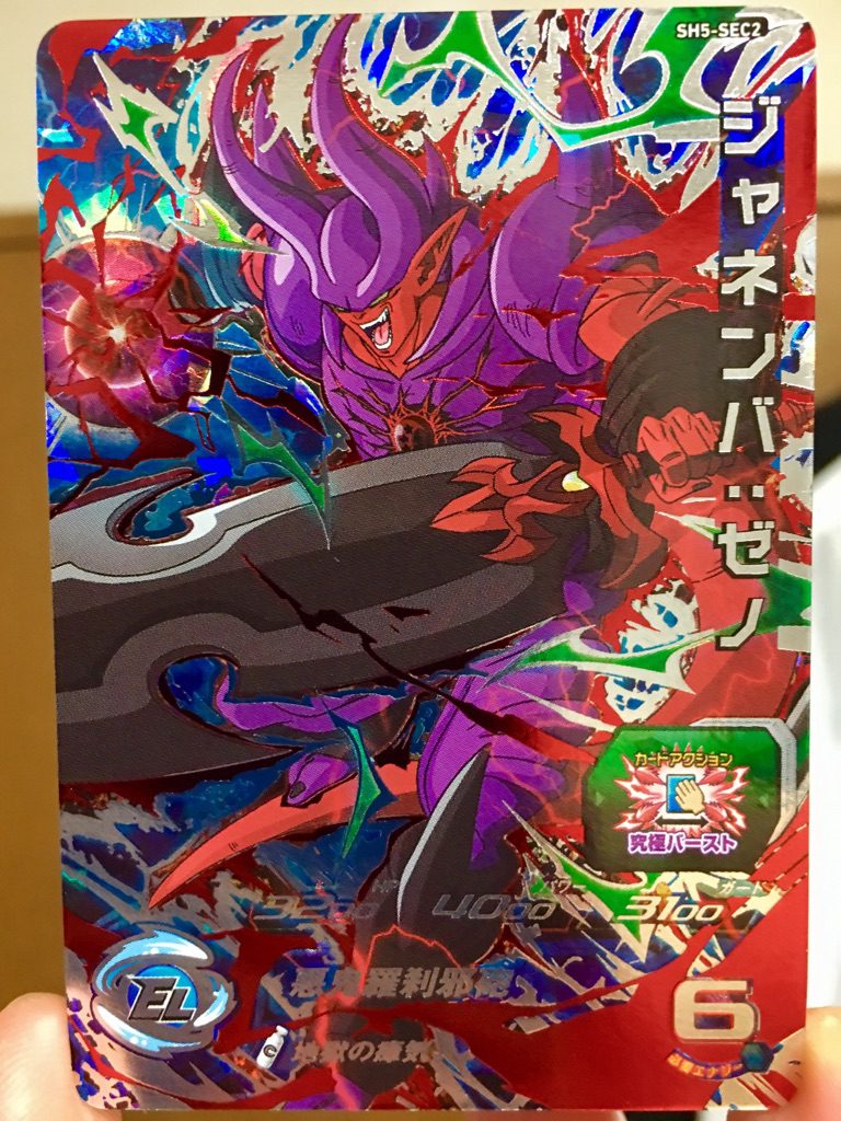SDBH5弾 129レンコしてきました！ SEC ジャネンバ：ゼノ UR モスコ 