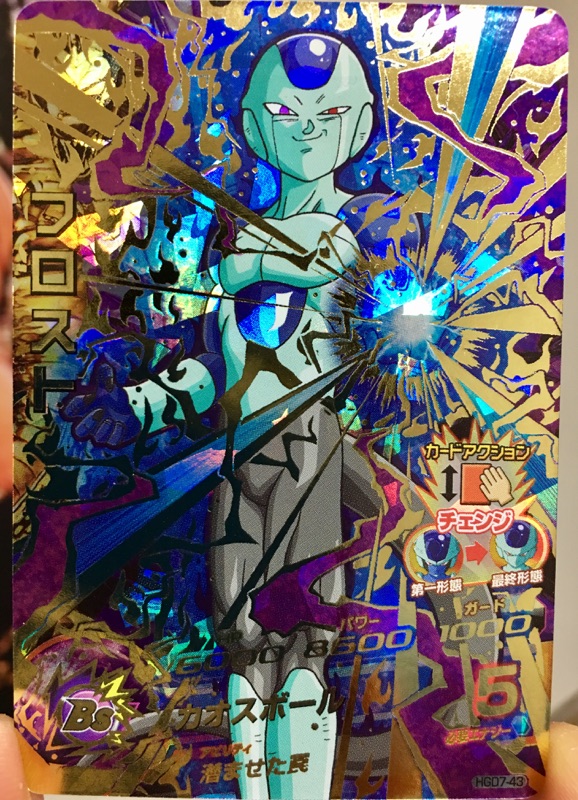 HGD7-43 フロスト 潜ませた罠で与えるダメージアップ！ | DBH日和 