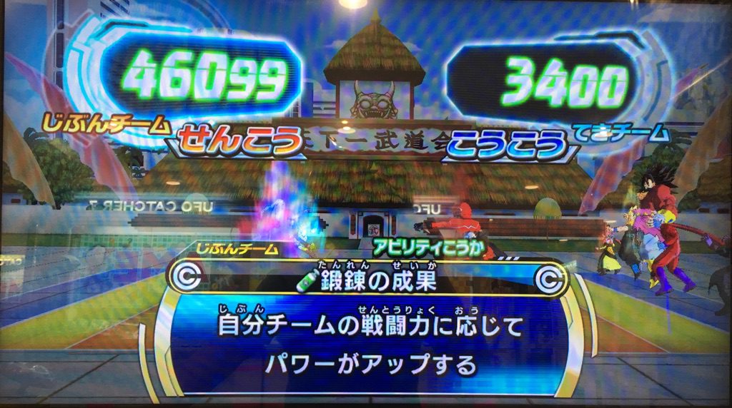 スーパーパイクーハン 鍛錬の成果