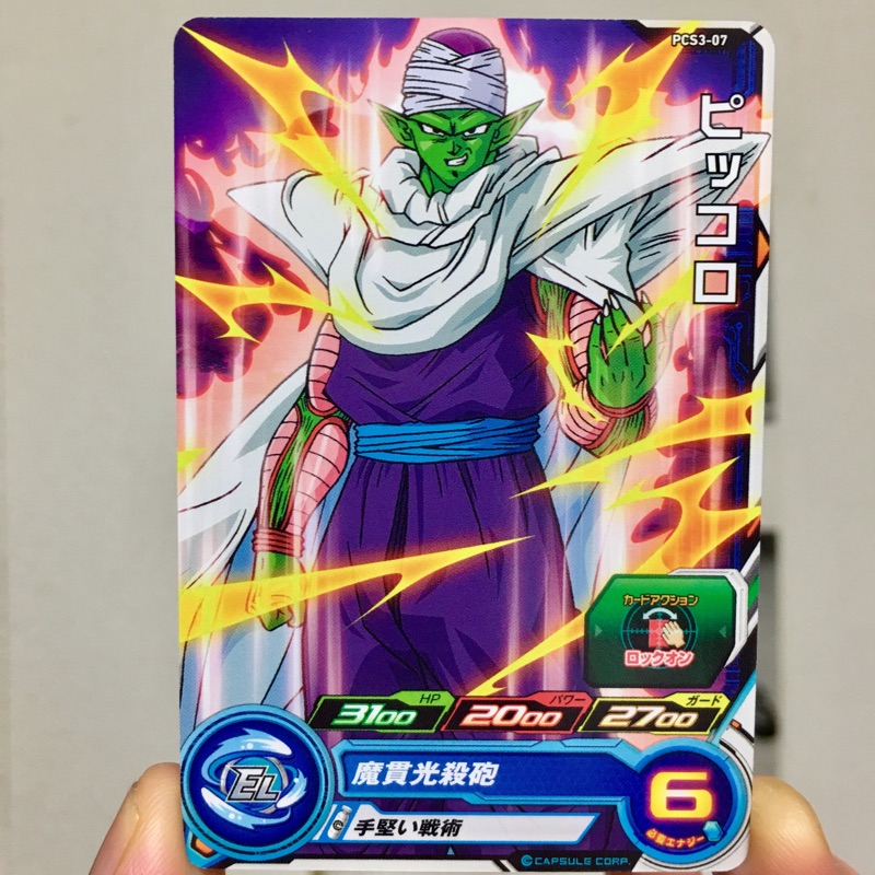 PCS3-07 ピッコロ