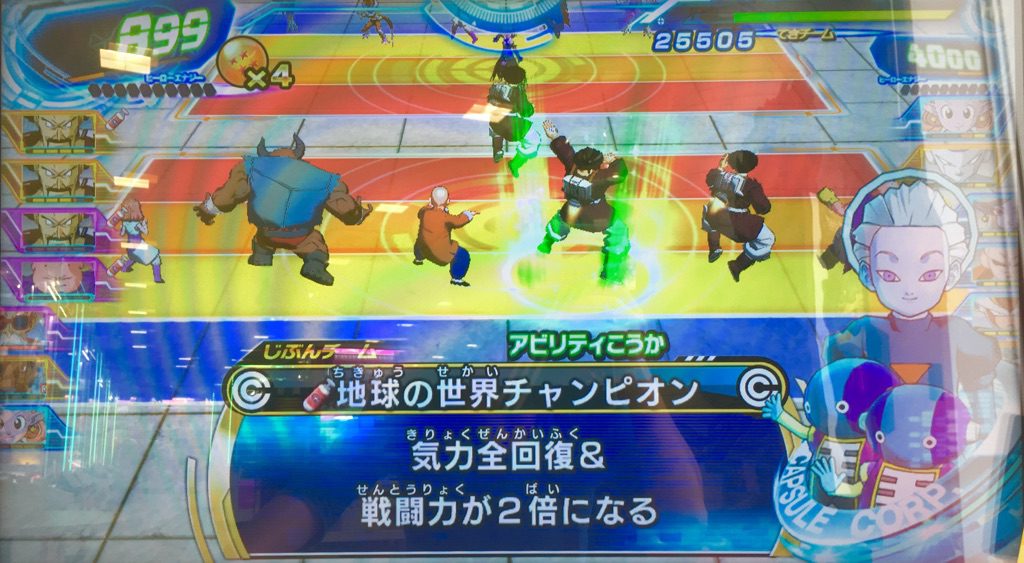 地球の世界チャンピオン