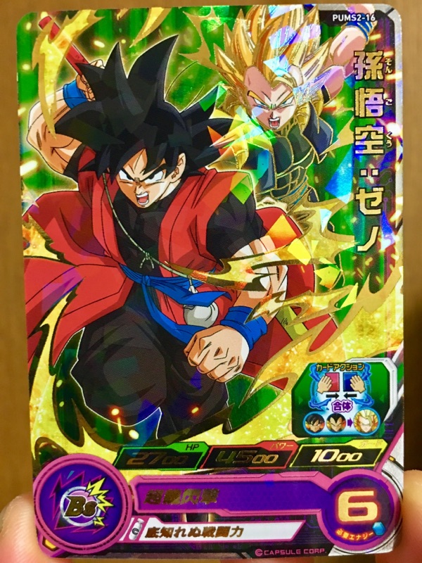 PUMS2-16 孫悟空：ゼノ 底知れぬ戦闘力 | DBH日和（ドラゴンボール  