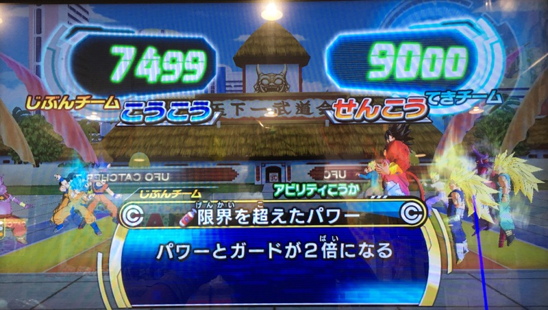 限界を超えたパワー