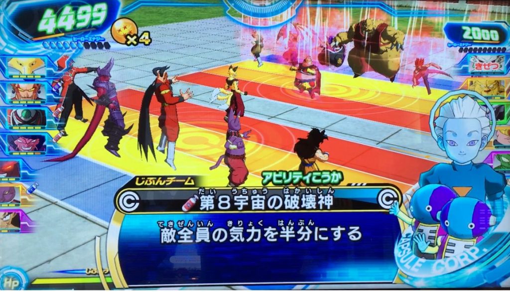第８宇宙の破壊神のアビリティ効果