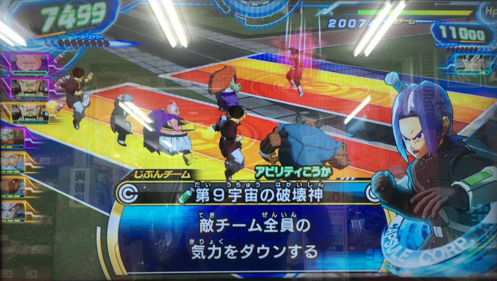 第9宇宙の破壊神 気力ダウン