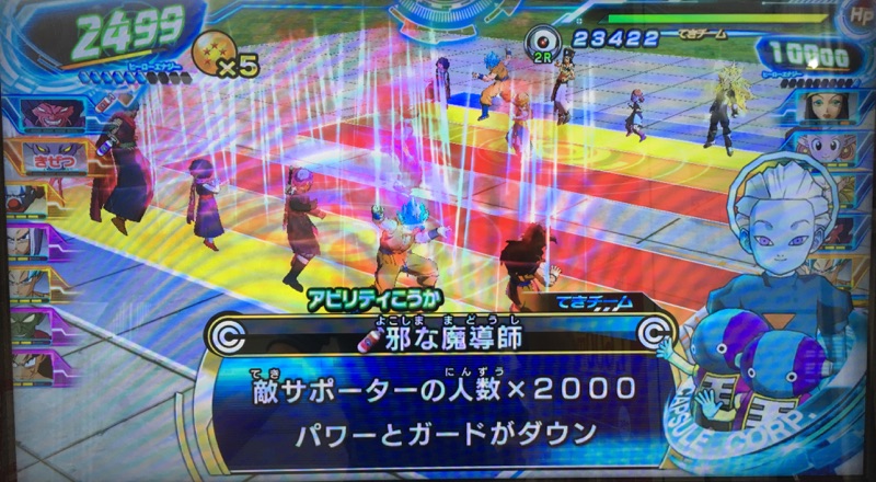SH5-69 ベルモッド vs ホイ