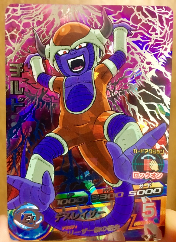 H6-SEC チルド フリーザ一族の祖先 恐怖の視線 | DBH日和 