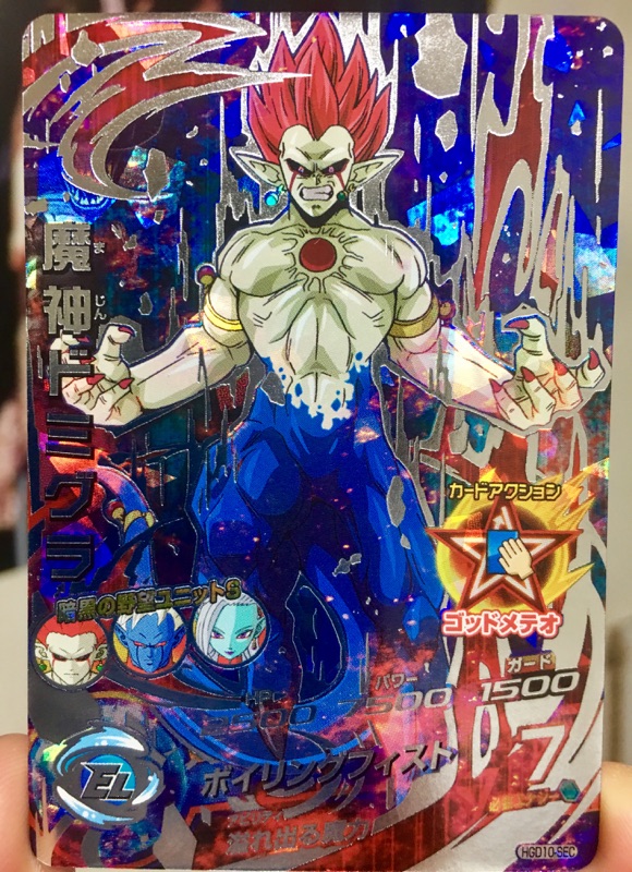 HGD10-SEC 魔神ドミグラ 溢れ出る魔力 | DBH日和（ドラゴンボール 