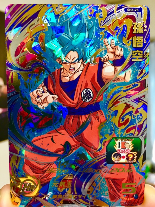 SH6-25 孫悟空 SSGSS 20倍界王拳の超元気玉！ | DBH日和 