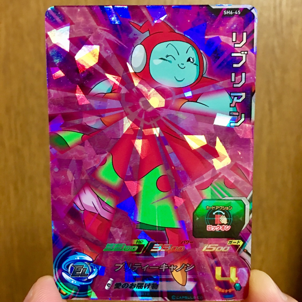 SH6-45 SR リブリアン