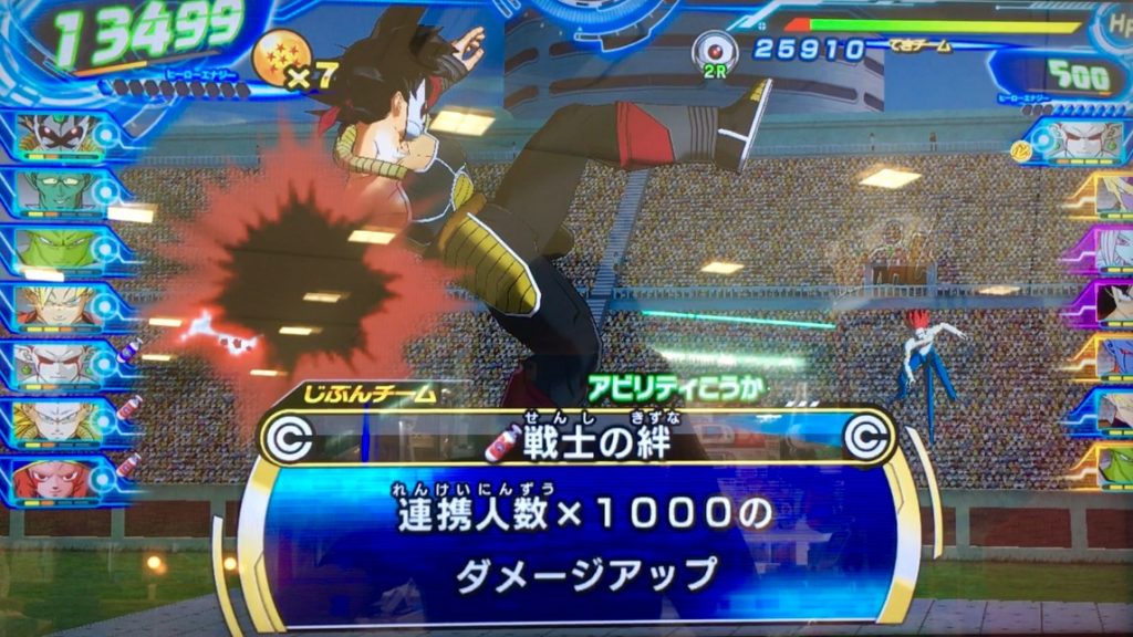 戦士の絆の効果