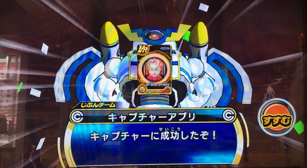 ベジット：ゼノ（超サイヤ人界王拳）をキャプチャー