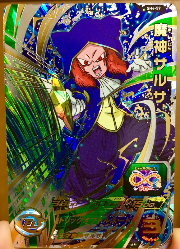 SH4-59 魔神サルサ 固定ダメージ＋2000！ | DBH日和（ドラゴンボール 