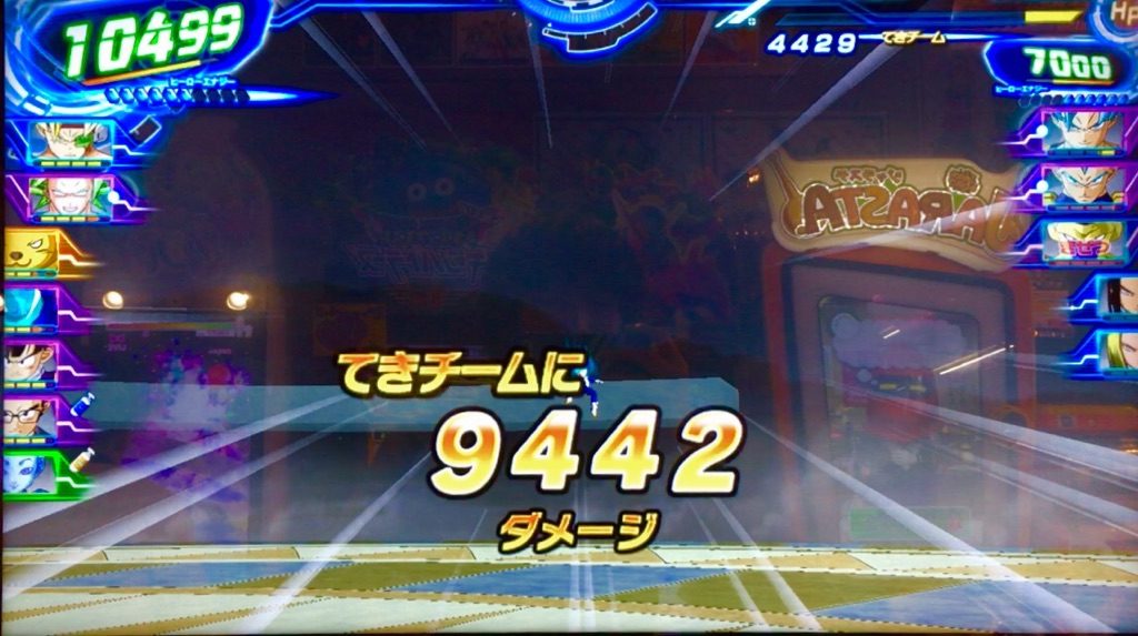 ギガンティックシャウト