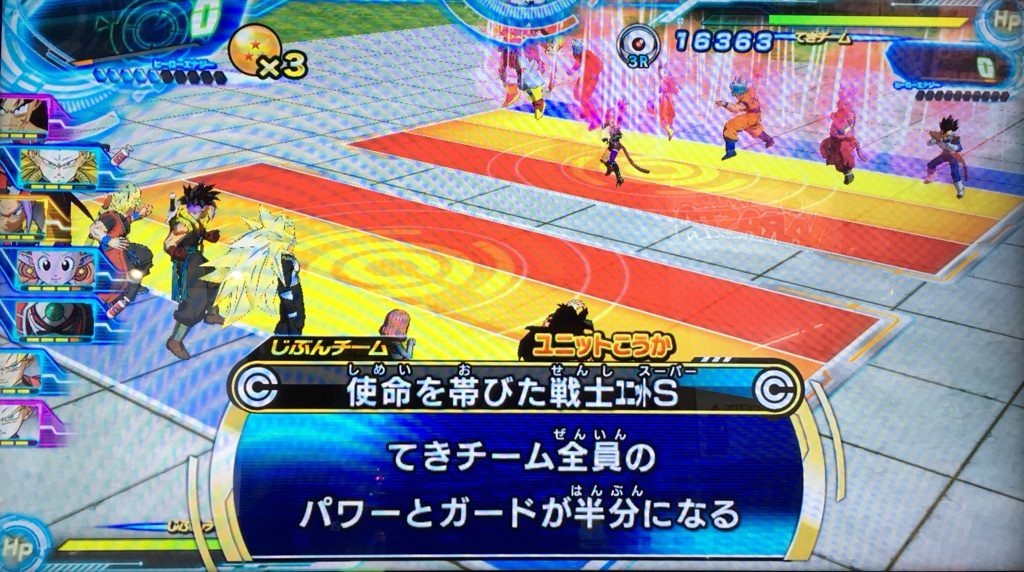 使命を帯びた戦士ユニットS