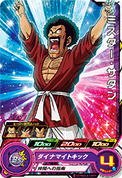 SH7-07 ミスター・サタン
