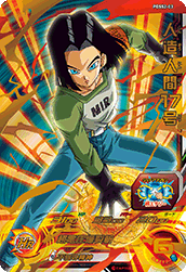 PDSS2-03 人造人間17号