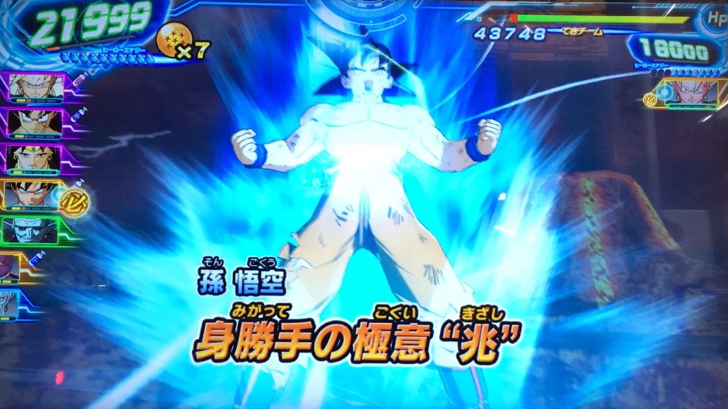 SH7-25 孫悟空 身勝手の極意”兆” ダメージ軽減効果90%アップ！ | DBH日 