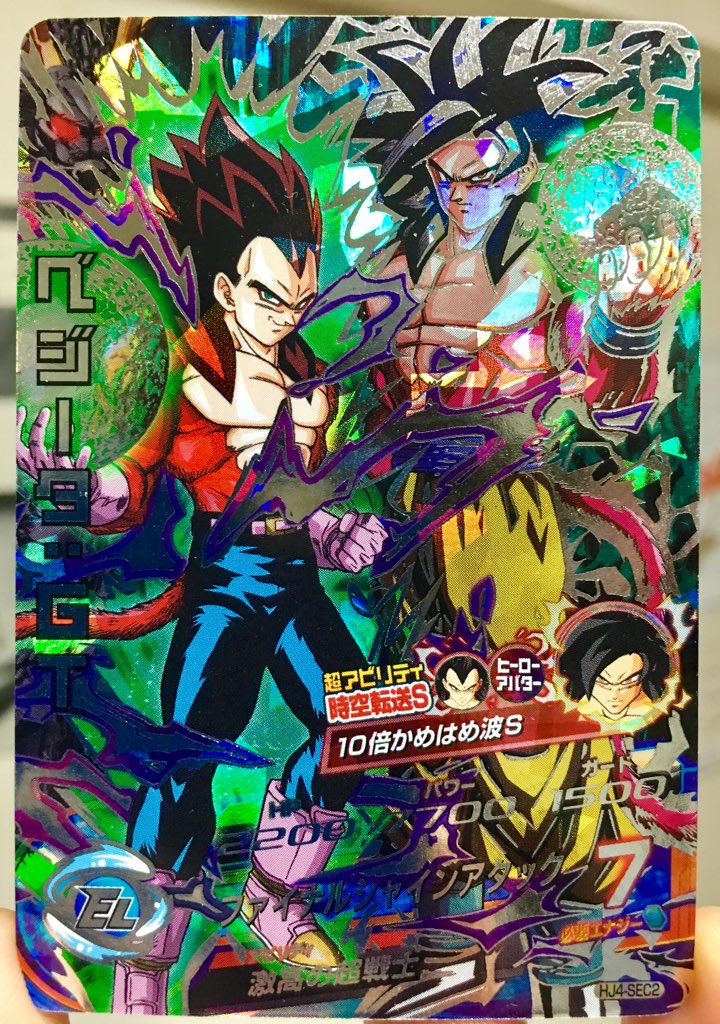 HJ4-SEC2 ベジータ：GT 激高の超戦士でパワー3倍！ | DBH日和 