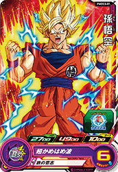 PMDS3-01 孫悟空