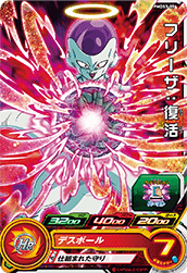 PMDS3-05 フリーザ：復活