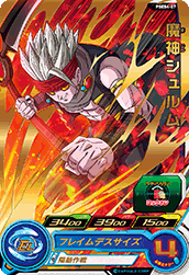 PSES4-07 魔神シュルム