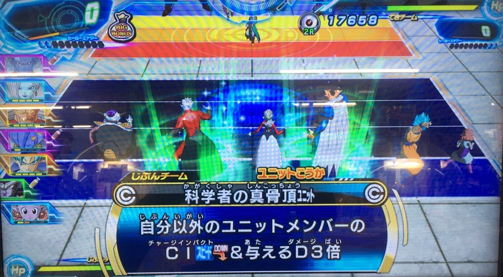 科学者の真骨頂ユニットの効果