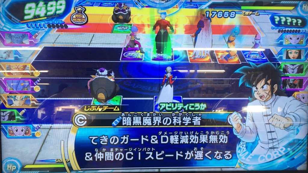 暗黒魔界の科学者の効果