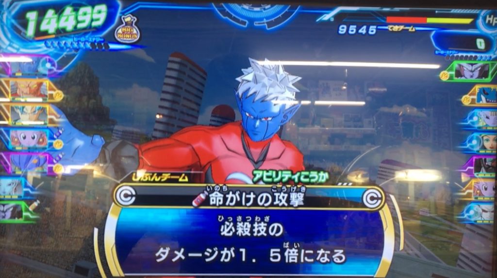 命がけの攻撃の効果