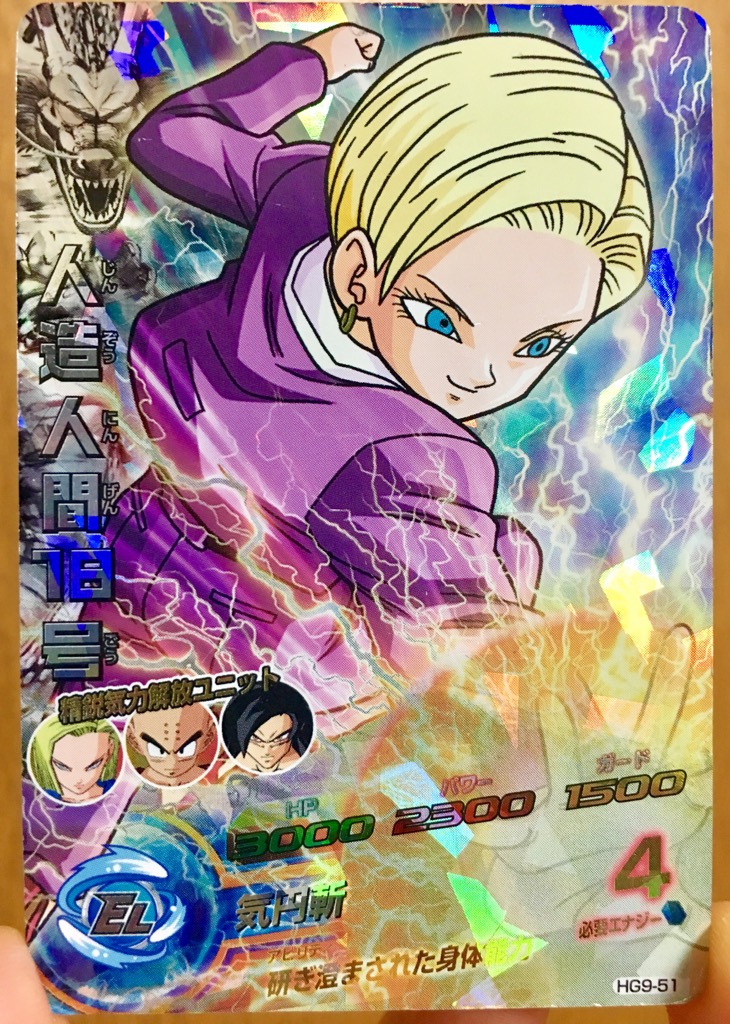 ドラゴンボールヒーローズ 人造人間18号 女戦士 - ドラゴンボール