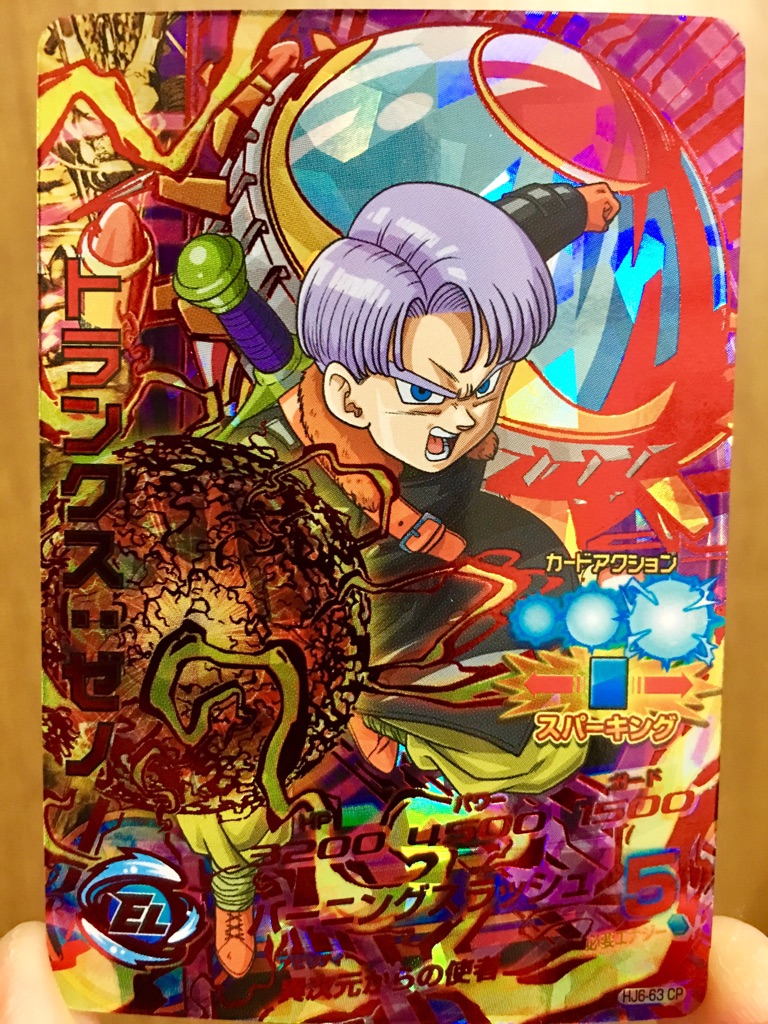 HJ6-63 CP トランクス：ゼノ 異次元からの使者 デッキ紹介 | DBH日和 