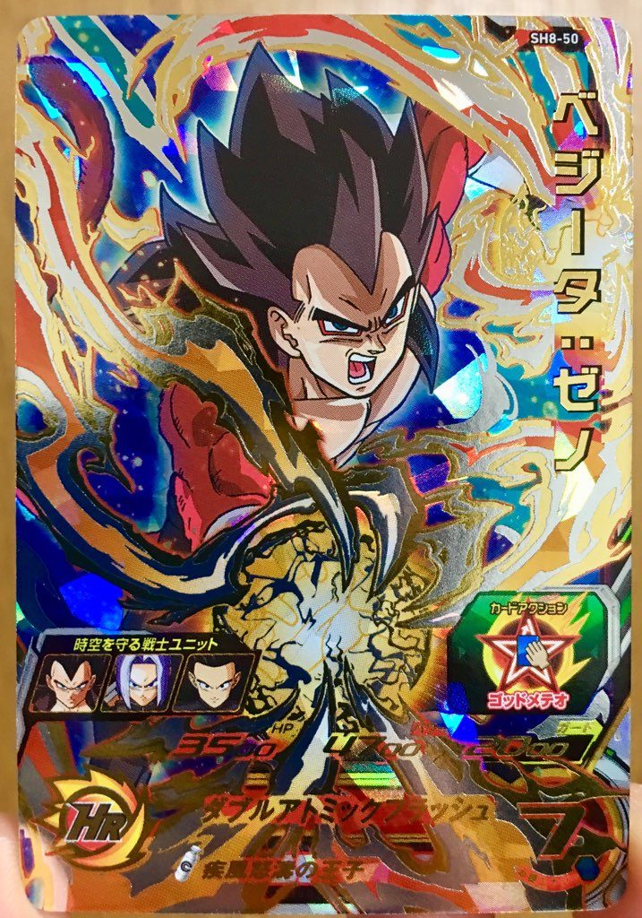 SH8-50 ベジータ：ゼノ 疾風怒濤の王子 | DBH日和（ドラゴンボール 
