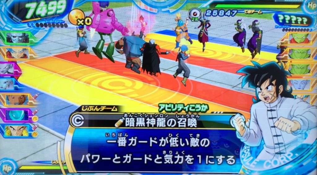 暗黒神龍の召喚の効果