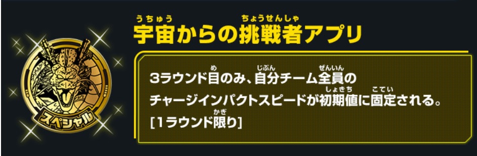 宇宙からの挑戦者アプリ