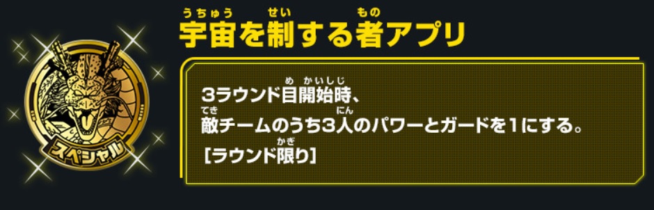 宇宙を制する者アプリ