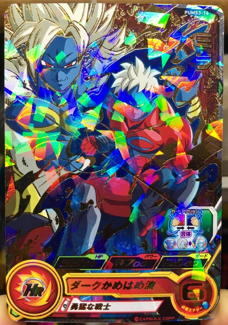 PUMS3-16 ミラ 勇猛な戦士 | DBH日和（ドラゴンボールヒーローズびより）
