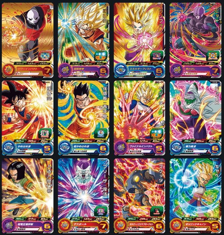 SDBHカードグミ5の気になるカード | DBH日和（ドラゴンボール 