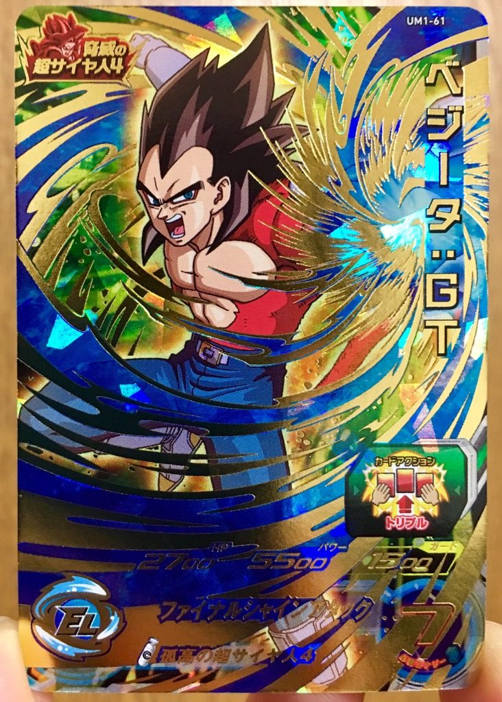 UM1-61 ベジータ：GT 孤高の超サイヤ人4 | DBH日和（ドラゴンボール 